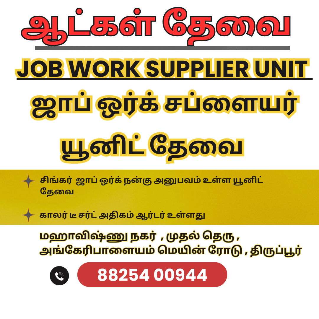 Job Work