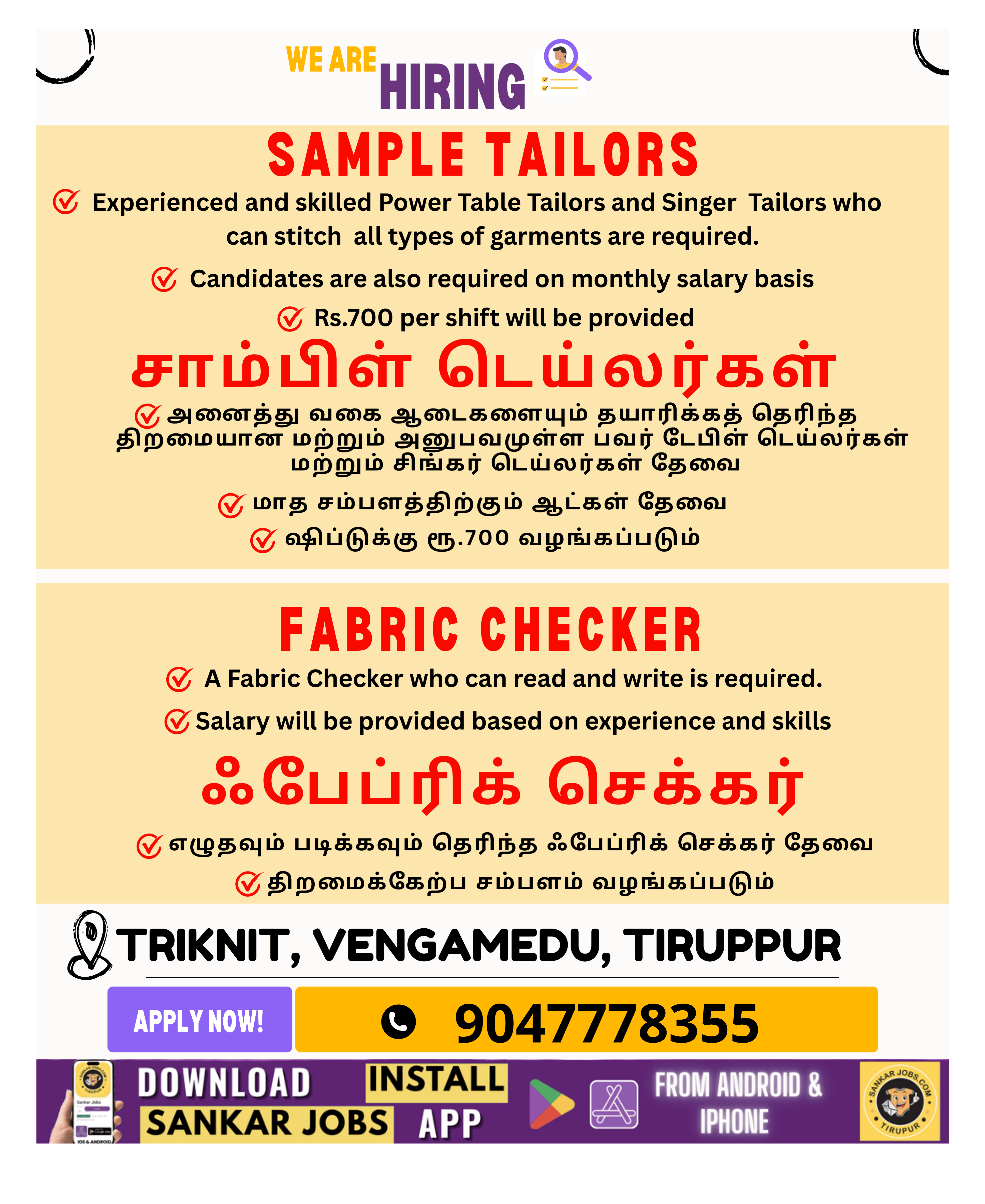 Garment Jobs