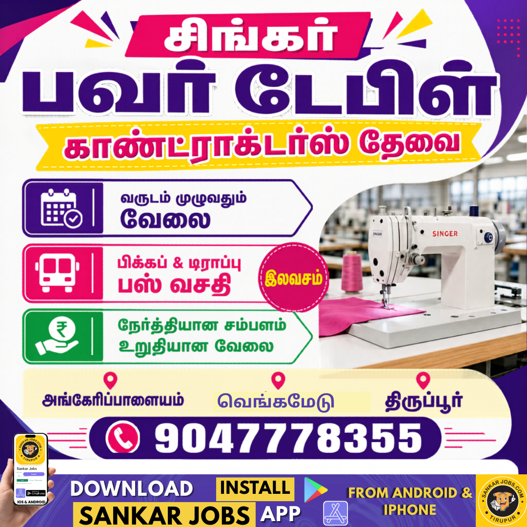 Tailor Jobs