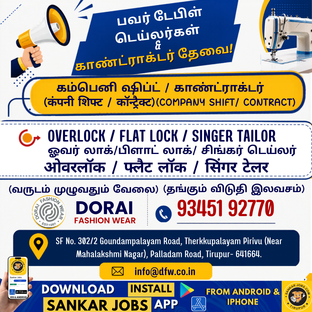 Garment Jobs