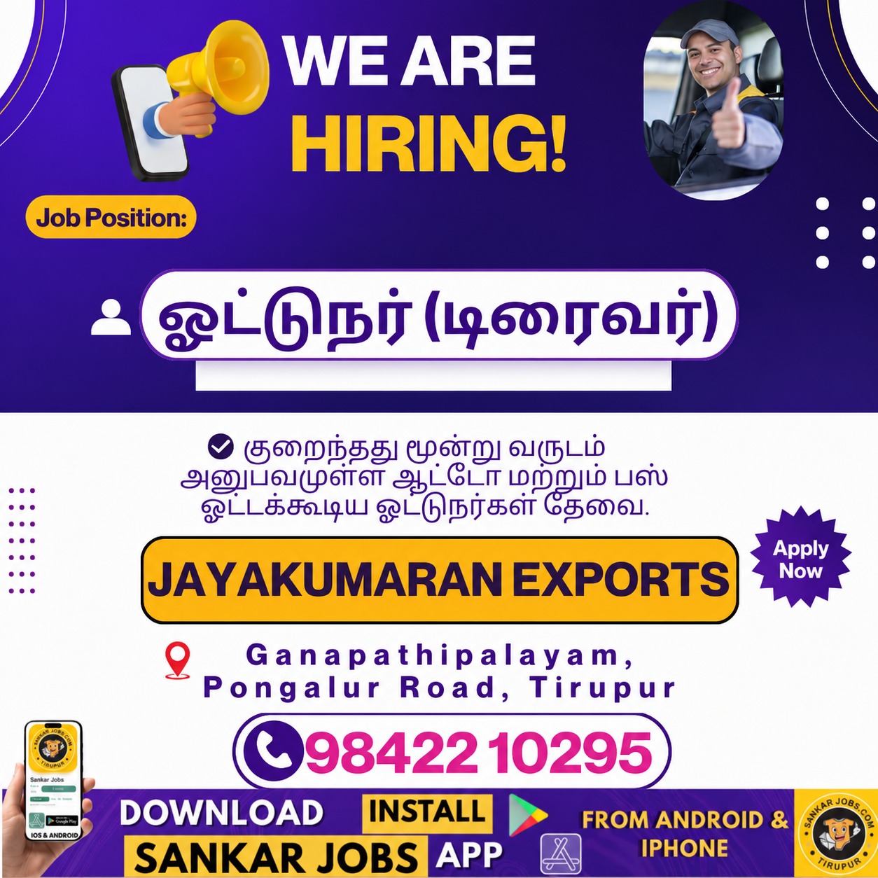 Driver Jobs