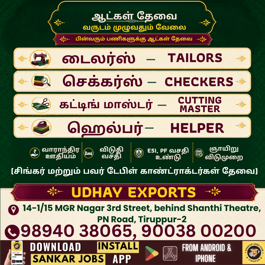 Tailor Jobs
